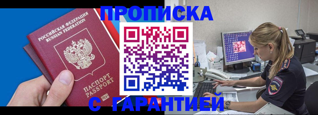 временная регистрация для школы в Ужуре