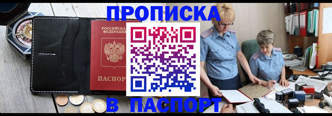 регистрация в Ужуре
