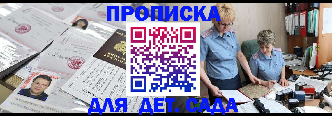 регистрация в Ужуре